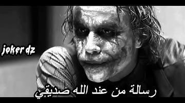 إذا ذهبت إلى كتاب الله ستجد سوره النافقون أطول من سوره الكافرون