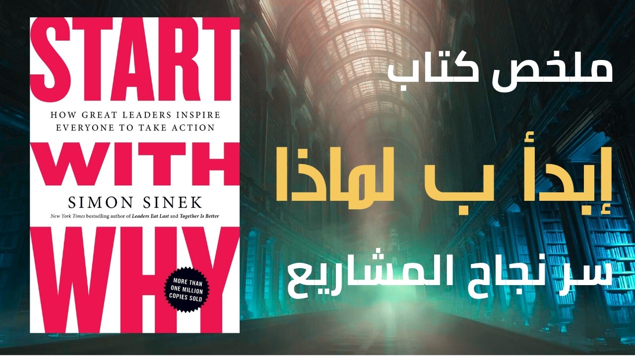 كيف تجذب الناس لرؤيتك بذكاء _ ملخص كتاب 