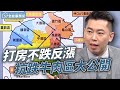 【57全能事務所】打房不跌反漲 抗跌牛肉區大公開 @ebcrealestate