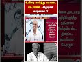 உயிரை மாய்த்து கொண்ட கே.ராஜன் .. இதுதான் காரணமா..?- வெளியான முக்கிய தகவல்