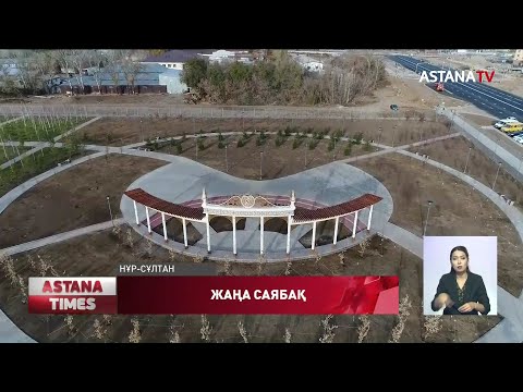 Бейне: Акадия ұлттық саябағы ашылды ма?