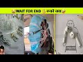लोगो के Funny कारनामे 🤣 😂 part 3 |comedy |facts |funny video #tremendousfacts #funny #comedyvideos 
