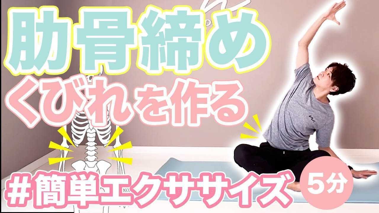 反り腰？猫背？タイプ別ストレッチで美ボディに！【ピラティス/解剖学/ボディメイク】