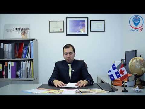 سرمایه گزاری کبک کانادا با 150 هزار دلار کانادا