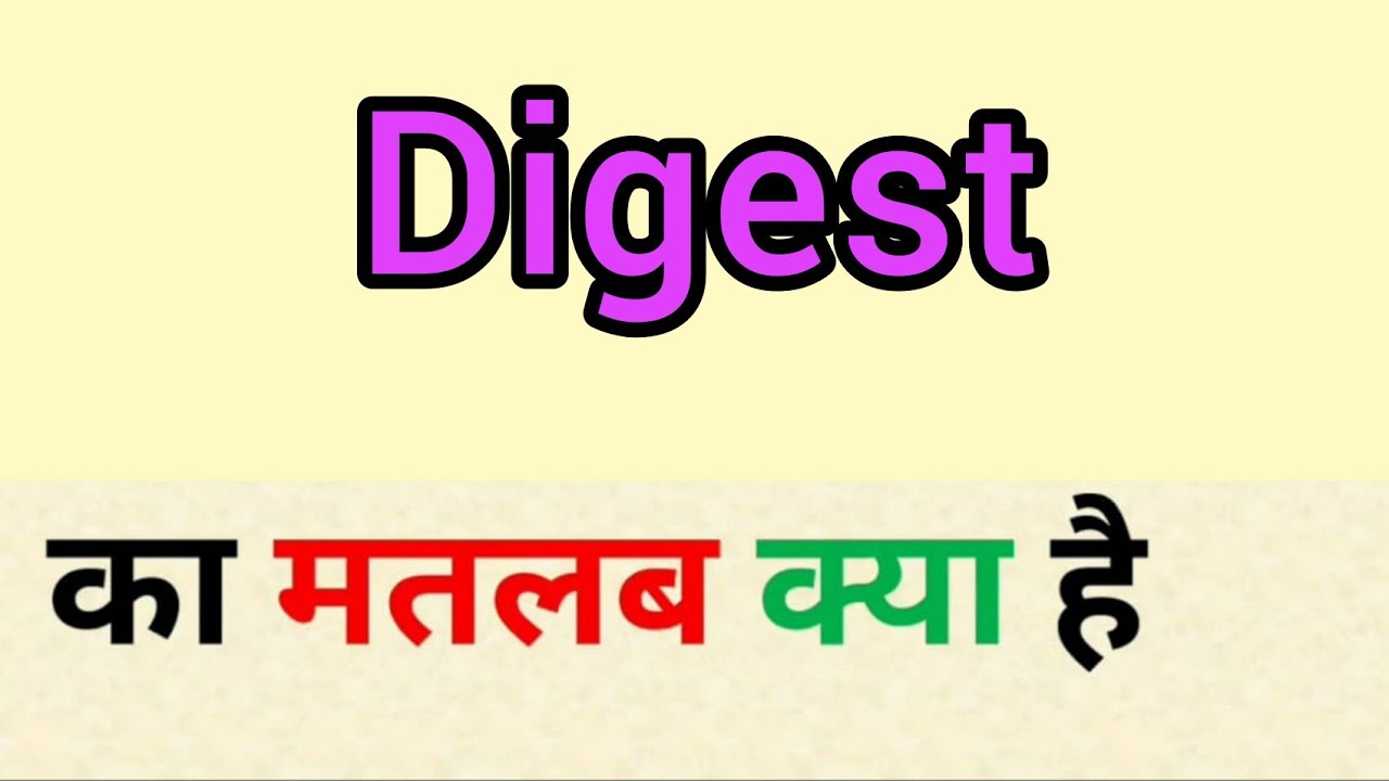 digest writer meaning in hindi