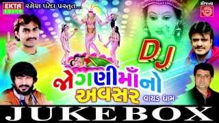 Singer : jignesh kaviraj , rakesh barot gaman santhal album d j
joganee maa no avsar music director ranjit nadiya mayur lyricist manu
rabari...