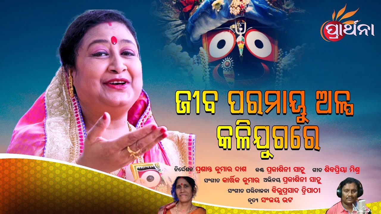 Namita Agrawal Kala Kanchana Bhajan Maa Nav Durga Ke Bhajan Matha