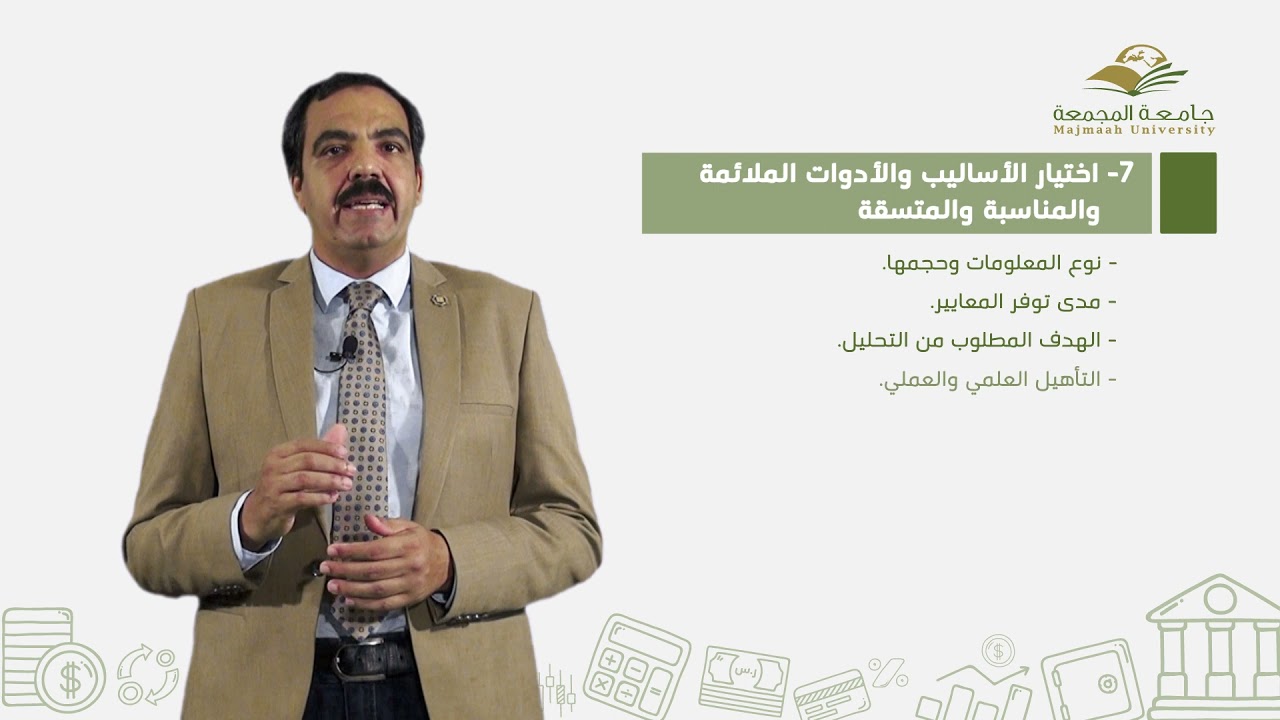 4  خطوات التحليل المالي