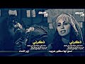 تصاميم حالات واتساب الزير سالم الزير سالم يعشق تصاميم حالات واتساب الزير سالم الزير سالم يعشق