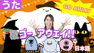 【保育】ハロウィンにオススメの手遊び。カボチャ、おばけ、魔女【第2弾】