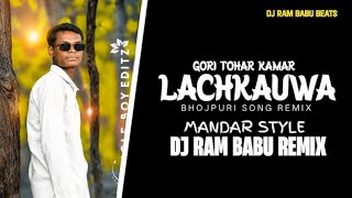 Gori Tohar Kamar Lachkauwa Bhajpuri Cg Mandar Style Mix 2026