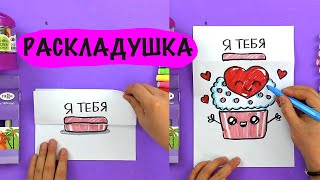 Как нарисовать Валентинку - рисуем открытку раскладушку