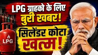 Ujjwala Yojana पर सरकार का बड़ा फैसला, अब साल में  सिर्फ 4 गैस सिलेंडरों पर मिलेगी सब्सिडी !