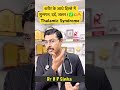 Body के आधे हिस्से में सुन्नपन, दर्द या जलन! Thalamic Syndrome 💥✅🔥|| Thalamic Stroke|Dr H P Sinha