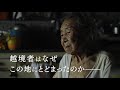 映画『緑の牢獄』予告編