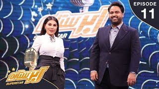 SuperStar Season 03 - Top 06 Result Show - / فصل سوم ابر ستاره - اعلان نتایج ۶ بهترین