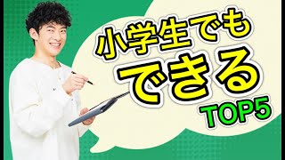 【小学生でもできる】集中力を1.5倍にする方法