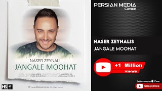 Naser Zeynali - Jangale Moohat ( ناصر زینلی - جنگل موهات )