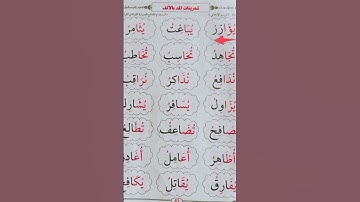 تمرينات المد بالألف #عبدالباسط #محمودخليل #سورةالشوري #القارئ #surah