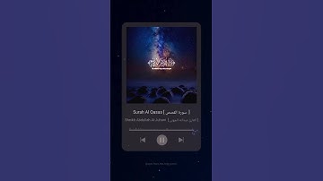 #سورة_القصص #عبد_الله _الجهني #القرآن_الكريم #abdullah_al_juhani #quran #explore #muslim #tiktok