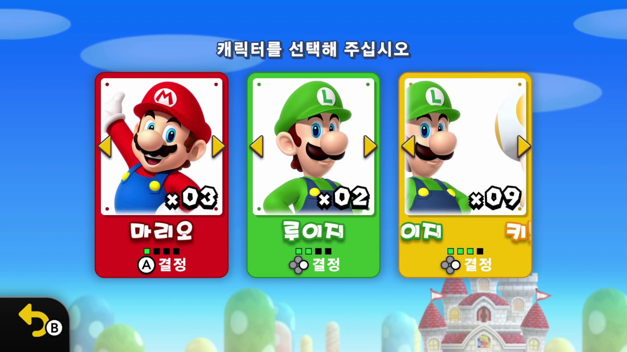 뉴 슈퍼마리오 브라더스 U 디럭스 (3인플) #22 프로즌대지 빠진 스타코인 모으고 숨은 길 찾기