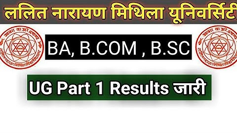 B.A part -1 ka result kaise check kre...Lalit narayan mithila university