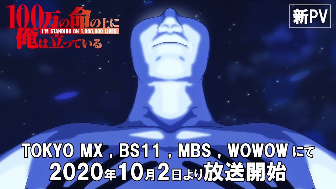 100万の命の上に俺は立っている ひゃくまんのいのちのうえにおれはたっている とは ピクシブ百科事典