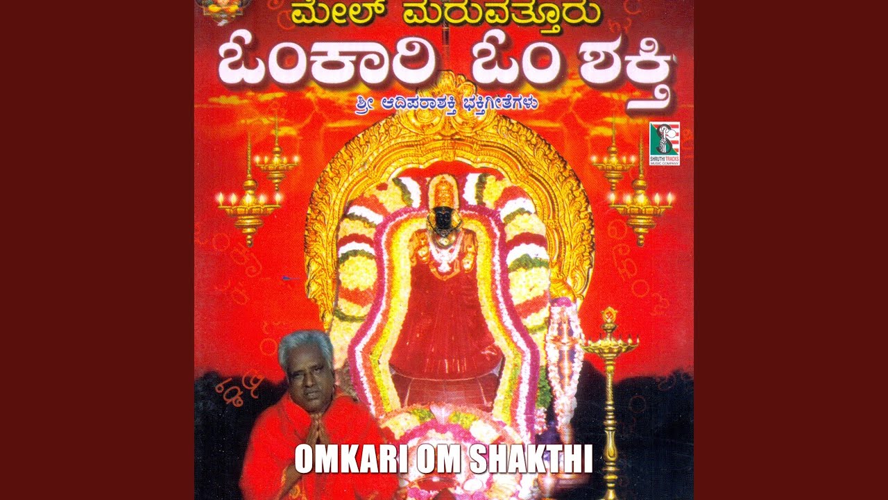 Om Shakthi