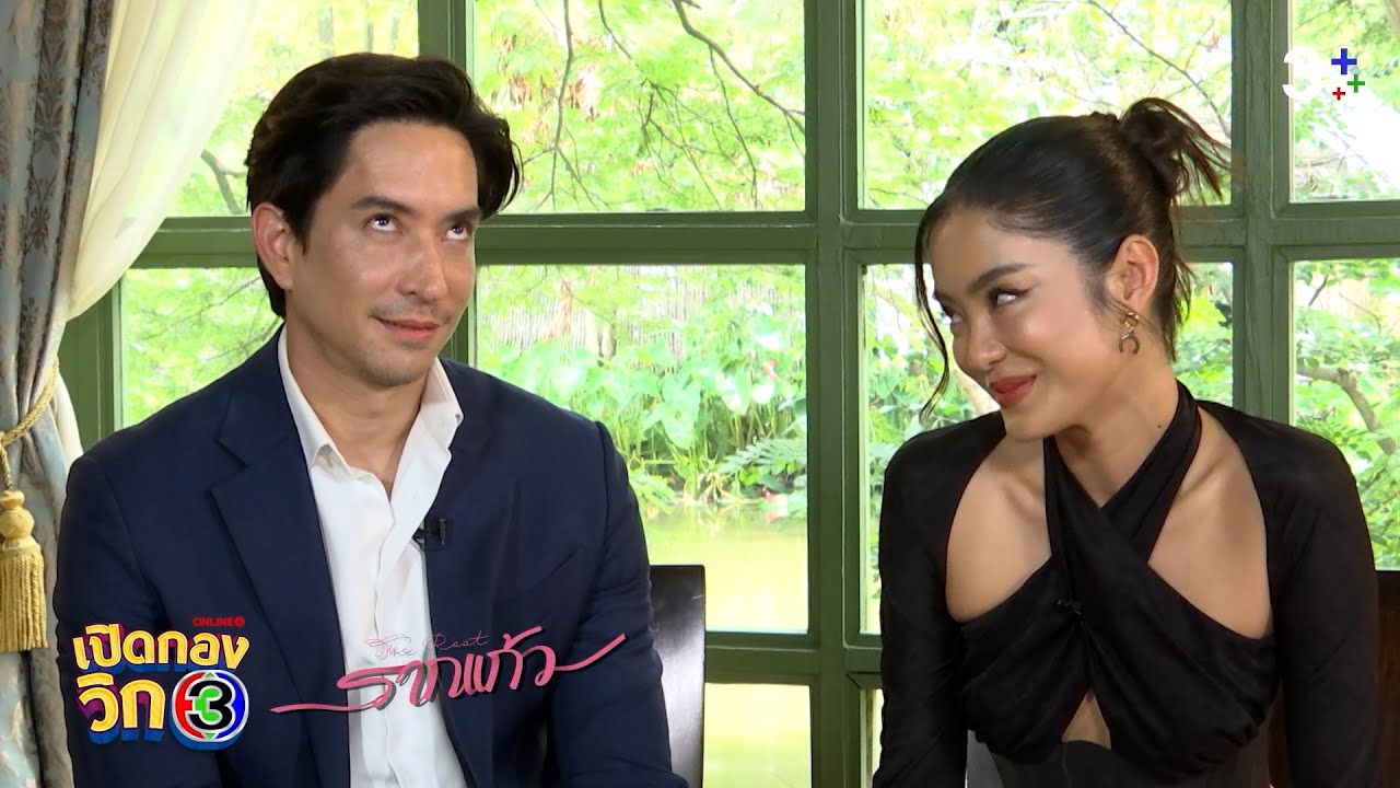 เปิดกองวิก 3 