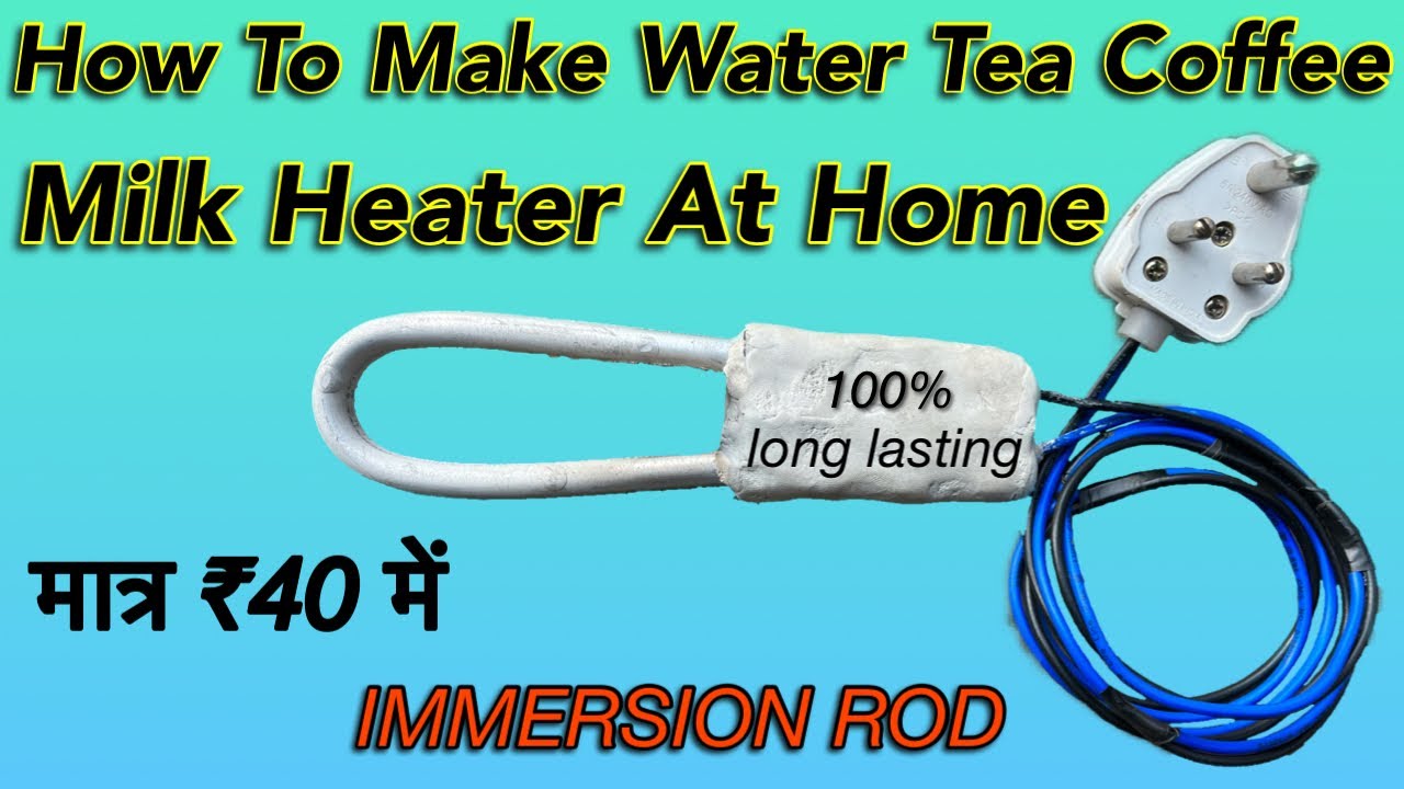 How To Make Water Heater At Home | पानी गर्म करने का सबसे सस्ता और फास्ट जुगाड़