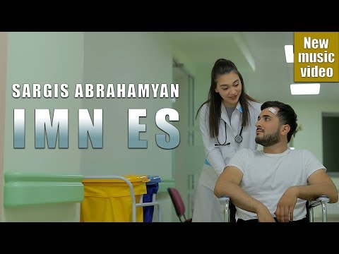 SARGIS ABRAHAMYAN - IMN ES / OFFICIAL MUISC VIDEO 4K/ 2019