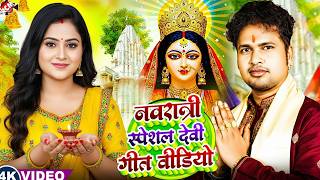 #awadhesh Premi Yadav के टॉप 10 भोजपुरी हिट देवी गीत वीडियो | #chaiti Navratri Special Song 2026