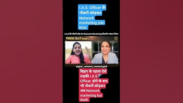 #I A S OFFICER JOINING KI NETWORK MARKETING VIRAL#viral SMART VALUE