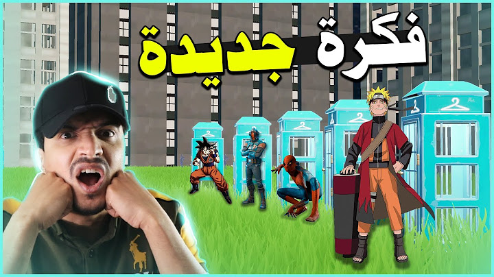 فورتنايت | فكرة فعاليات جديدة  حمااااااس 😍🔥 50 لاعب ( الفوز الصعب ) Fortnite 50 players