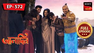 Zafar Instigates Yasmine To Attack Aladdin | Aladdin - আলাদিন | Full Episode - 572 | 2 Feb 2024