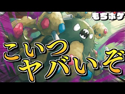 ポケカ カビゴンラプラスvsダストダス Vポケモンをワンパンできる非gxアタッカーはヤバイな 対戦 デッキレシピ Youtube