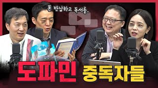 [댓꿀쇼] 도파민에 도둑맞은 집중력··· 요즘 트렌드는 도파민 디톡스 | 비곗덩어리 삼겹살 논란 또? | [댓꿀 토론] 건강하고 맛없는 삶 VS 덜 건강하고 맛있는 삶