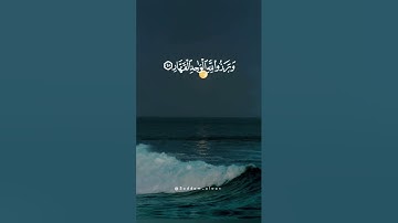 يوم تبدل الأرض غير الأرض والسموات  | رعد الكردي تلاوة خاشعة