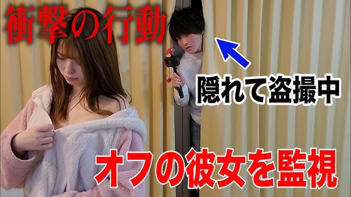 盗撮 彼女 