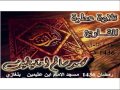 القارئ محمد سالم امقيطيف سورة النمل رمضان 1436 مسجد الإمام ابن عثيمين بنغازي 