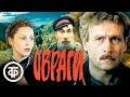 Овраги. В главной роли Борис Невзоров (1990)