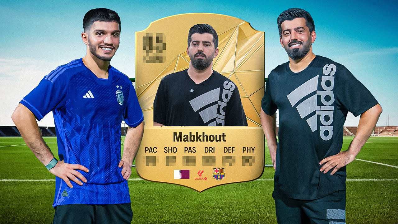 قررت اقيم صديق ميسي في ملعبي | انصدمت من مستواه 🤯🔥