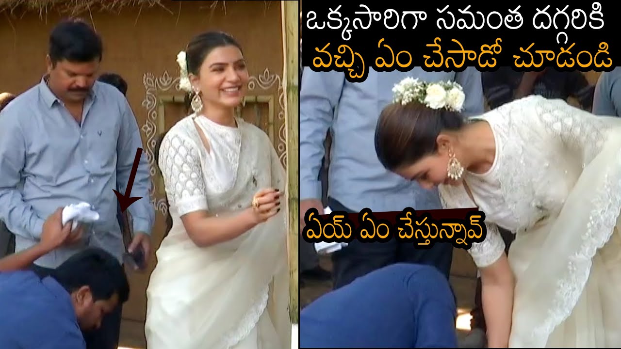Samantha Akkineni Fan Touching Her Feet At Shaakuntalam Movie Opening | News Buzz