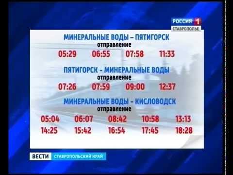 Расписание ставрополь мин воды. Расписание автобусов Минеральные воды Пятигорск. Автобус Минеральные воды. Расписание автобуса 223 Минводы Пятигорск. Расписание автобусов Минводы-Пятигорск.