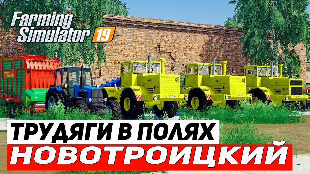 Карта новотроицкий для фс 19