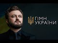 Дзідзьовий гімн. Супроводжувальний текст до відео ВАЖЛИВИЙ!