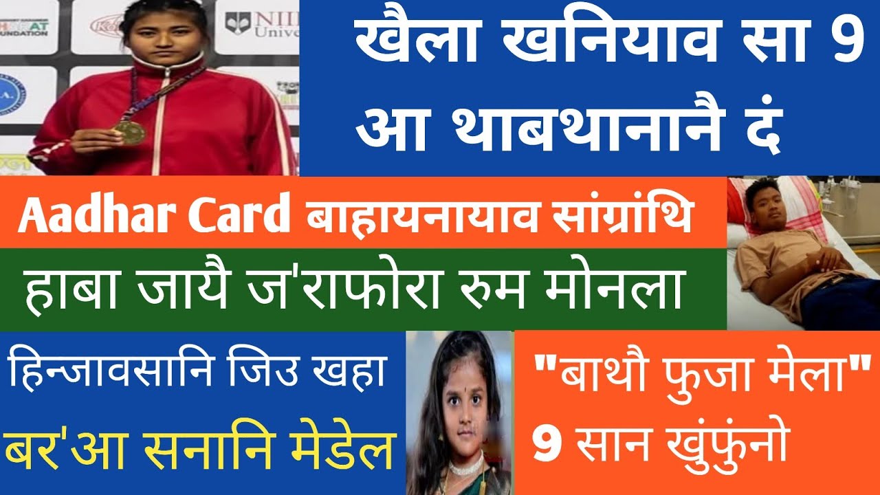 bodo-news08january-google-search-consule-i-most-search-word-in-google