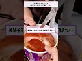 中国のメチャクチャ美味そうなカップ麺が→コレ#小話 #聴く2ch #にちゃんねるおもしろ
