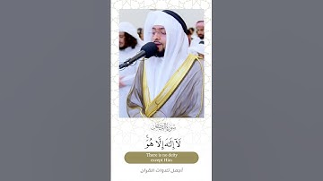 تلاوة جميلة || أحمد النفيس