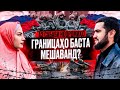 Срочно / 😳😳😳 / Границаҳо Баста Мешаванд ? / Хабари Муҳим / 26.06.2023 / Абдулло Тч